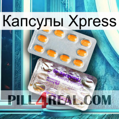 Капсулы Xpress new12